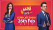 Bakhabar Savera with Shafaat Ali and Madiha Naqvi - 26th - Feb - 2020