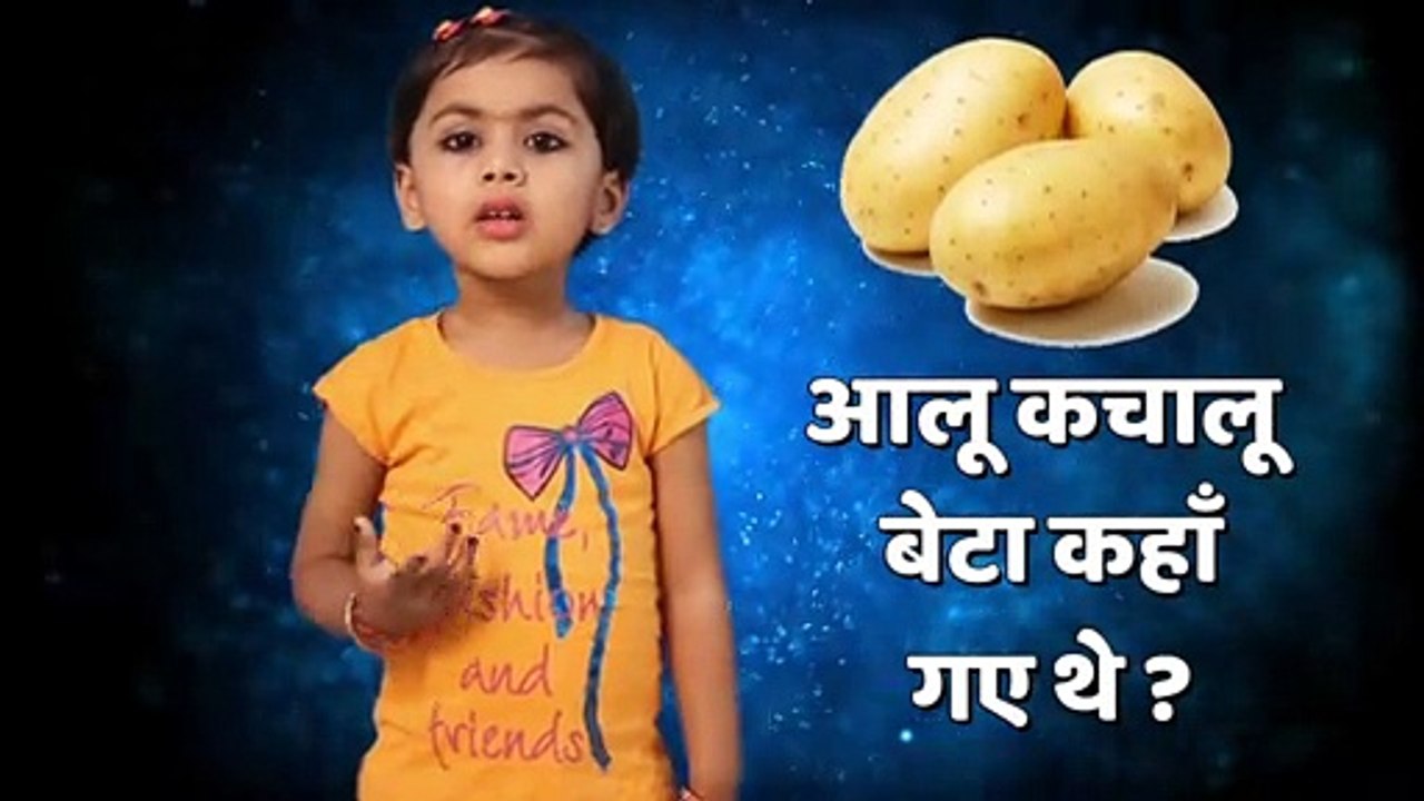 Aalo Ka Chalu Beta Kahan Gaye The | आलू कचालू बेटा कहां गए थे  | By Parineeti | SPARK KIds Learning