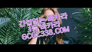 【 메이저사이트 】↱실시간아바타카지노↲ 【 GCGC338.COM 】 오바마카지노 / 밀리언클럽카지노 / 우리카지노바카라↱실시간아바타카지노↲【 메이저사이트 】