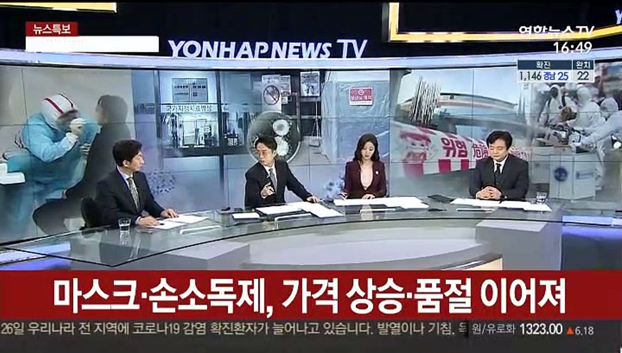 [뉴스특보] 코로나19 스트레스·불안 급증…'심리 방역' 중요