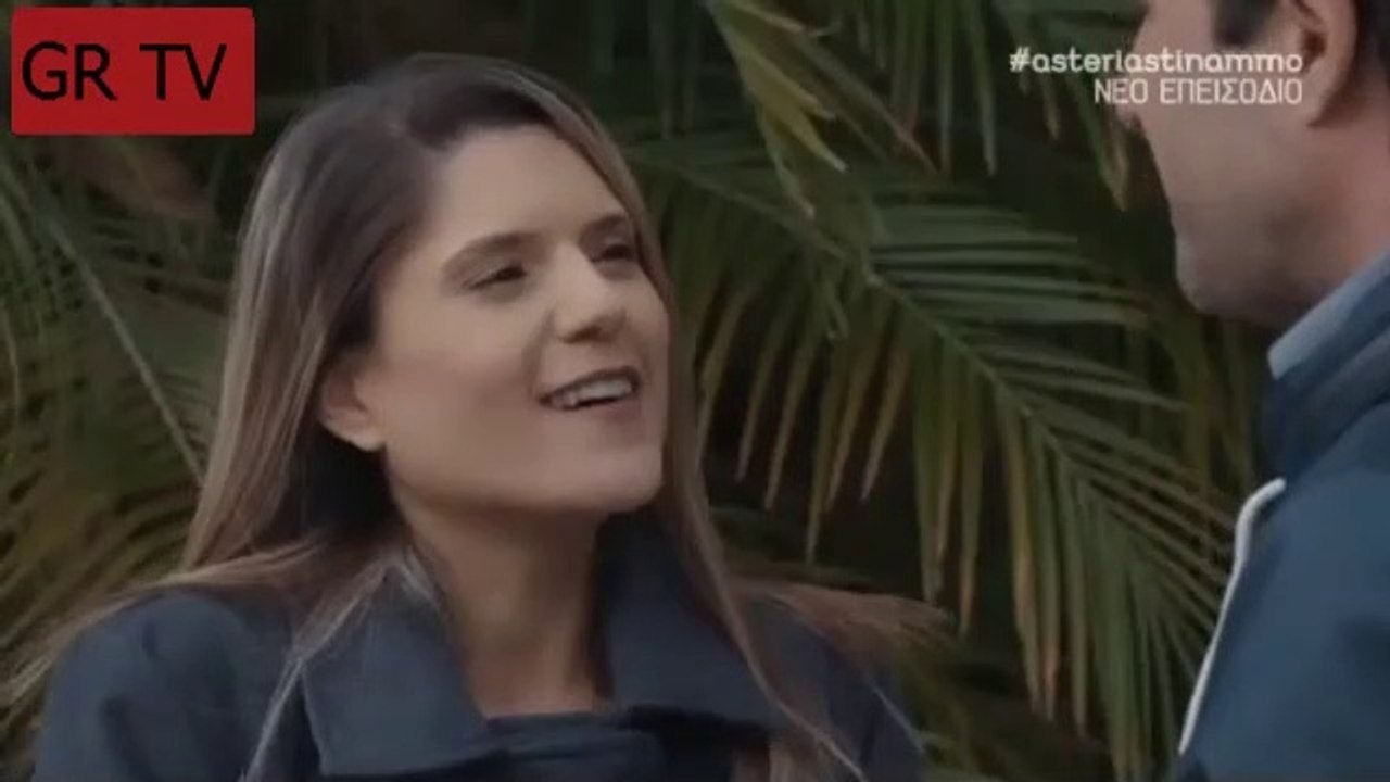 ΑΣΤΕΡΙΑ ΣΤΗΝΝ ΑΜΜΟ - ΕΠΕΙΣΟΔΙΟ 112
