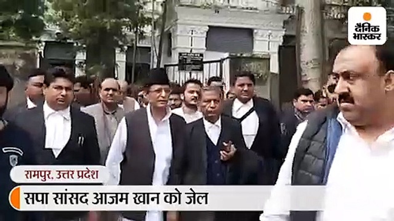 सांसद आजम खान को पत्नी-बेटे समेत जेल भेजा गया