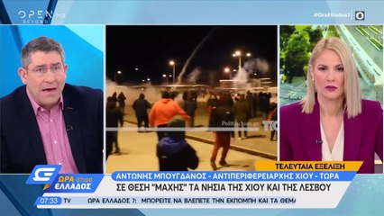 Λέσβος & Χίος: "Έλληνες χτυπιούνται από Έλληνες.."