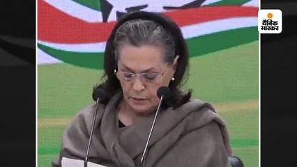 दिल्ली के हालात के लिए गृह मंत्री अमित शाह जिम्मेदार- सोनिया गांधी
