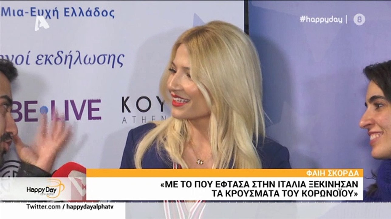 Φαίη Σκορδά: Μιλά πρώτη φορά on camera για το τ...