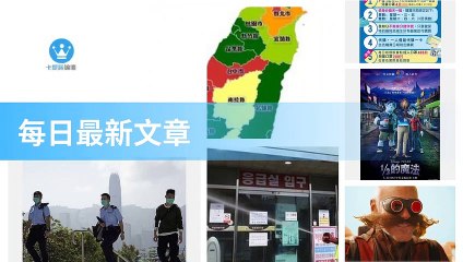 ck101daily_curation-ck101.com.daily|ck101daily_curation_desktop_bottom-copy4-Ck101FeedParser-2020/02/26-18:22