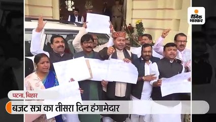 शिक्षकों की हड़ताल के मुद्दे पर विधानसभा में हंगामा, सिर्फ 23 मिनट चली पहली पाली
