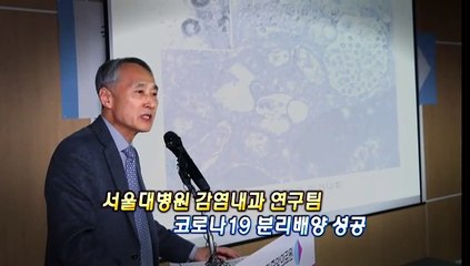 [영상구성] 코로나19 백신 개발 탄력 붙나