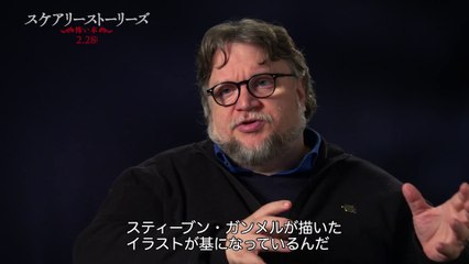 映画『スケアリーストーリーズ　怖い本』ギレルモ・デル・トロインタビュー
