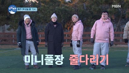 [특별판] 하체부실 로빈 x 팬티노출 준호 x 입만 산 용진, [친한 예능] 약골 3종 SET!