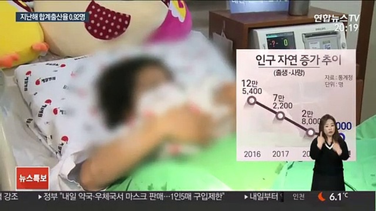 2년째 1명도 안 낳아…올해부터 인구 자연감소 유력