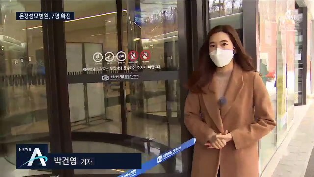 확진자 발생에 본사들 비상…SK 텔레콤·한수원 폐쇄