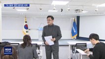 'TK 봉쇄' 홍익표 결국 사퇴…'코로나 3법' 통과