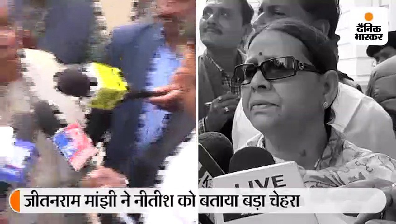 जीतनराम मांझी ने नीतीश को बताया बिहार का सबसे ब...