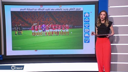 فريق الأهلي وحيدا بالملعب بعد تغيب الزمالك بحجة هطول الأمطار!