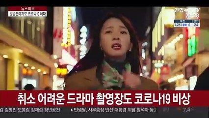 방송가 코로나19 여파…온정의 손길도 이어져