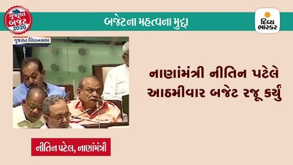 રાજ્યને ઉત્તમમાંથી સર્વોત્તમ બનાવવાનું રાજ્ય સરકારનું લક્ષ્ય, બમ્પર જાહેરાતો કરી