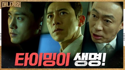 ′더 이상의 퇴로는 없습니다′ 타이밍이 핵심인 환율 전쟁이 시작되었다!