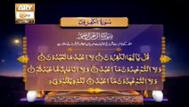 4 Surah Qul | Al-Kafiroun | Al-Ikhlas | Al-Falaq | An-Nas | ARY Qtv