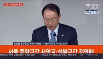 [현장연결] 민주, 첫 경선 결과 발표…30개 지역 후보 결정