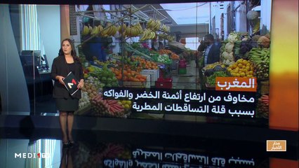 مدار الأخبار - الظهيرة - 26/02/2020