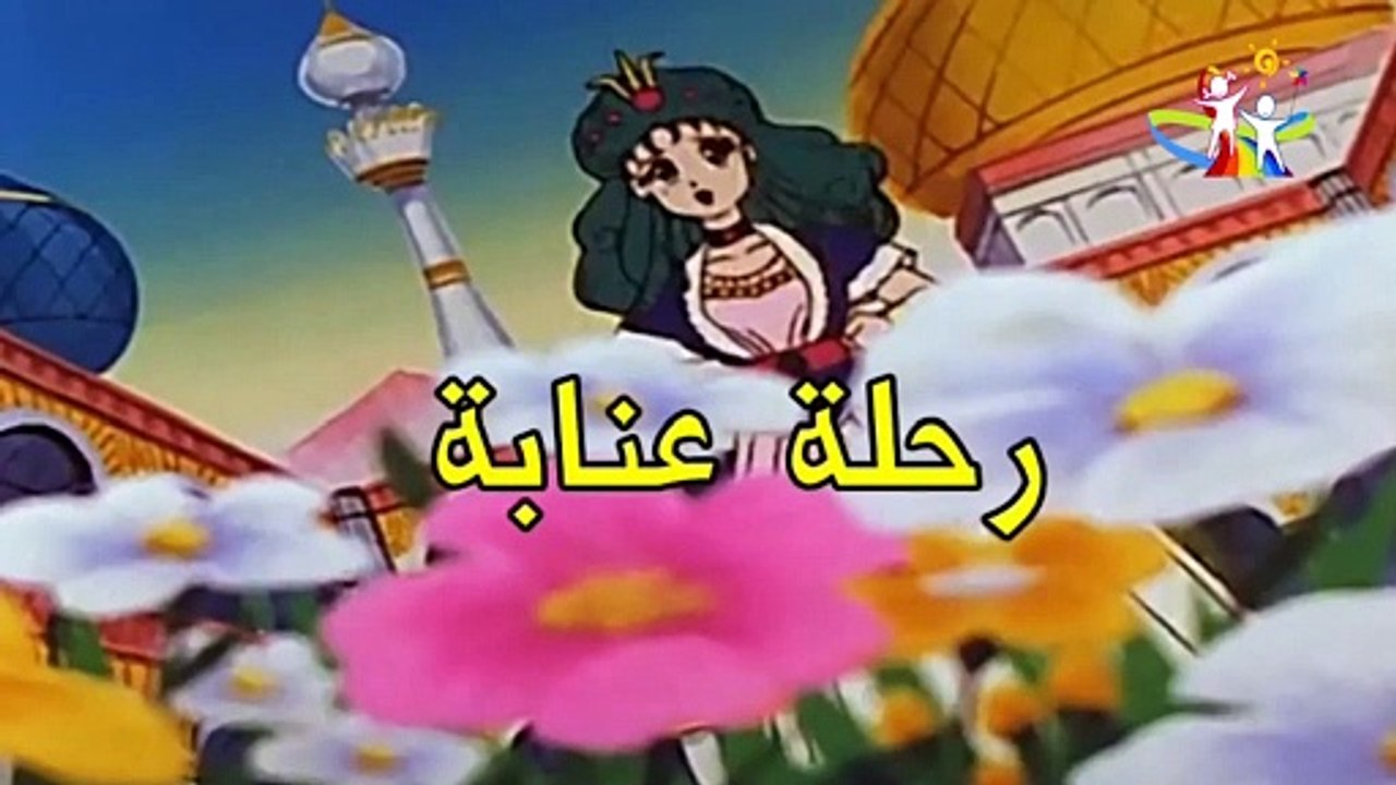 رحلة عنابة شارة النهاية