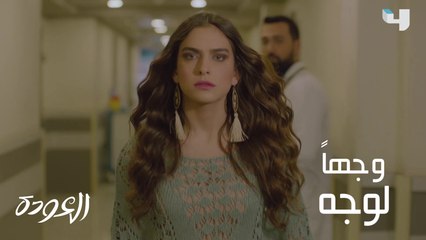 إذا سألتها عن عمرها.. هذه نتيجة حتميّة! #العودة على #MBC4