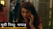 Thappad Review: Taapsee Pannu, Kumud Mishra, Ratna Pathak Shah | Quint Hindi