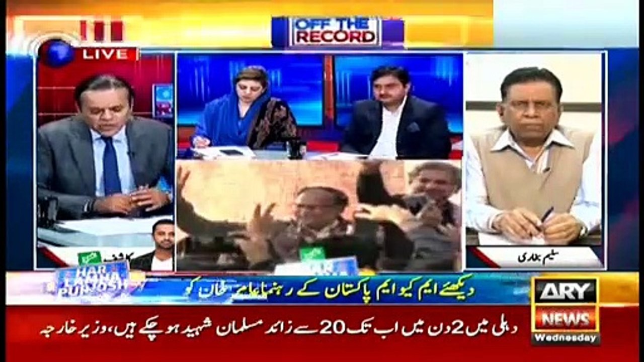 Off The Record | Kashif Abbasi | ARYNews | 26 F...