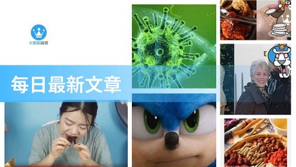 ck101daily_curation-ck101.com.daily|ck101daily_curation_mobile_bottom-copy3-Ck101FeedParser-2020/02/27-01:22