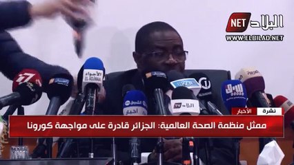 Coronavirus : L’OMS réagit à l’annonce du premier cas en Algérie