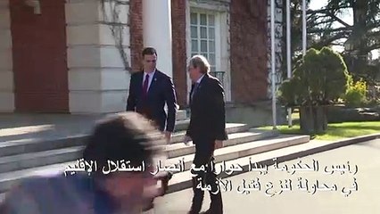 رئيس الحكومة الإسباني يحاول إنهاء أزمة كاتالونيا