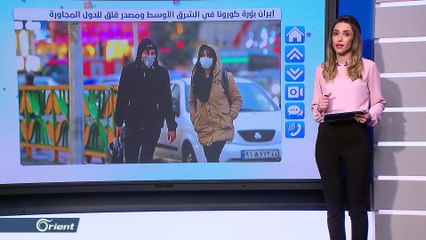غضب في إيران بعد فيديو نقل المصابين بكورونا دون أي إجراءات وقائية - Followup