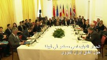 الحوار الدبلوماسي مستمر في فيينا حول اتفاق إيران النووي