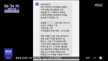 [이슈톡] 쿠팡 '마스크 비싸게 산 고객 차액 환불'