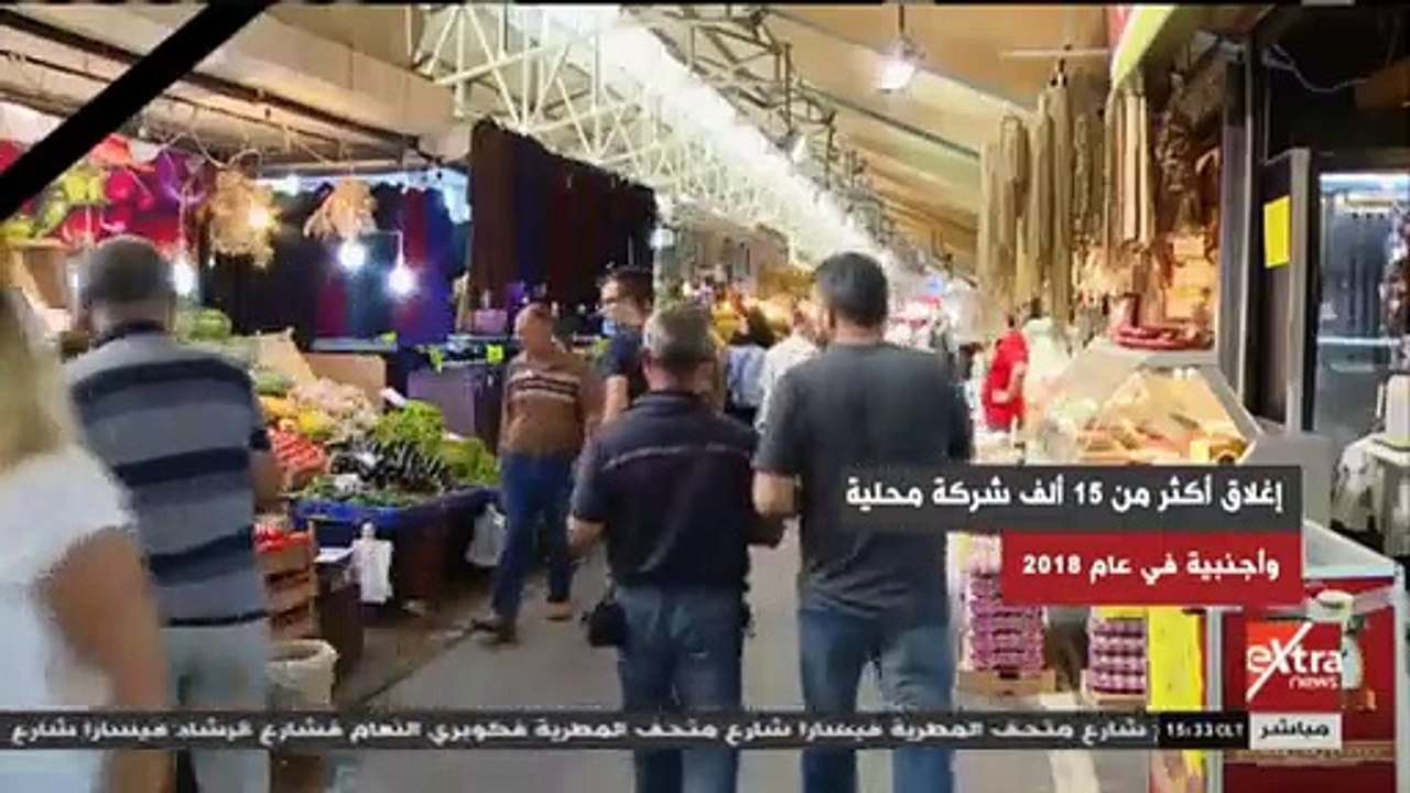 إكسترا نيوز تستعرض أسباب انهيار العملة التركية أمام الدولار