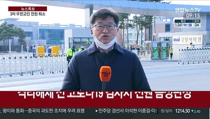 3차 전세기 귀국 우한교민 148명 전원 퇴소