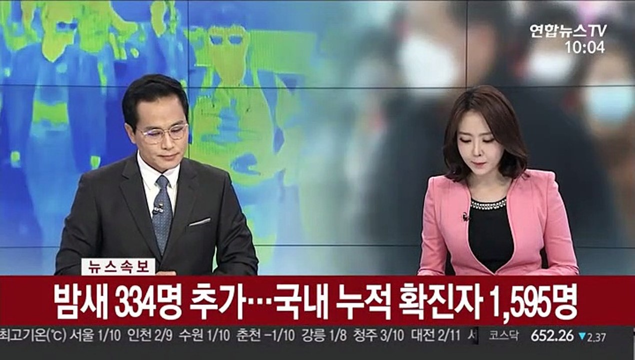 [속보] 코로나19 환자 밤새 334명 추가…국내 누적 확진자 1,595명