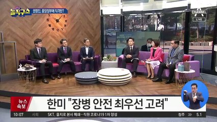 권영진 “대구 확진자, 질병본부 통계보다 많아”