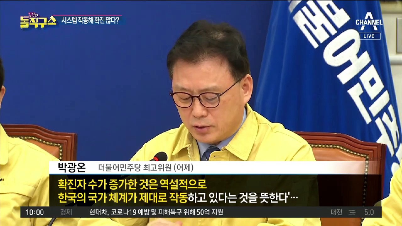 감염학회, 입국금지 제안 안 했다?…박능후, 거짓말 논란