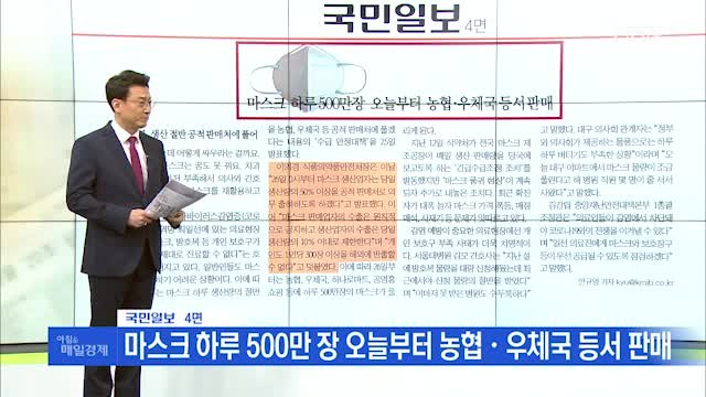 신문브리핑4 웨이하이, 韓 승객 19명 과잉 검역 외 주요기사