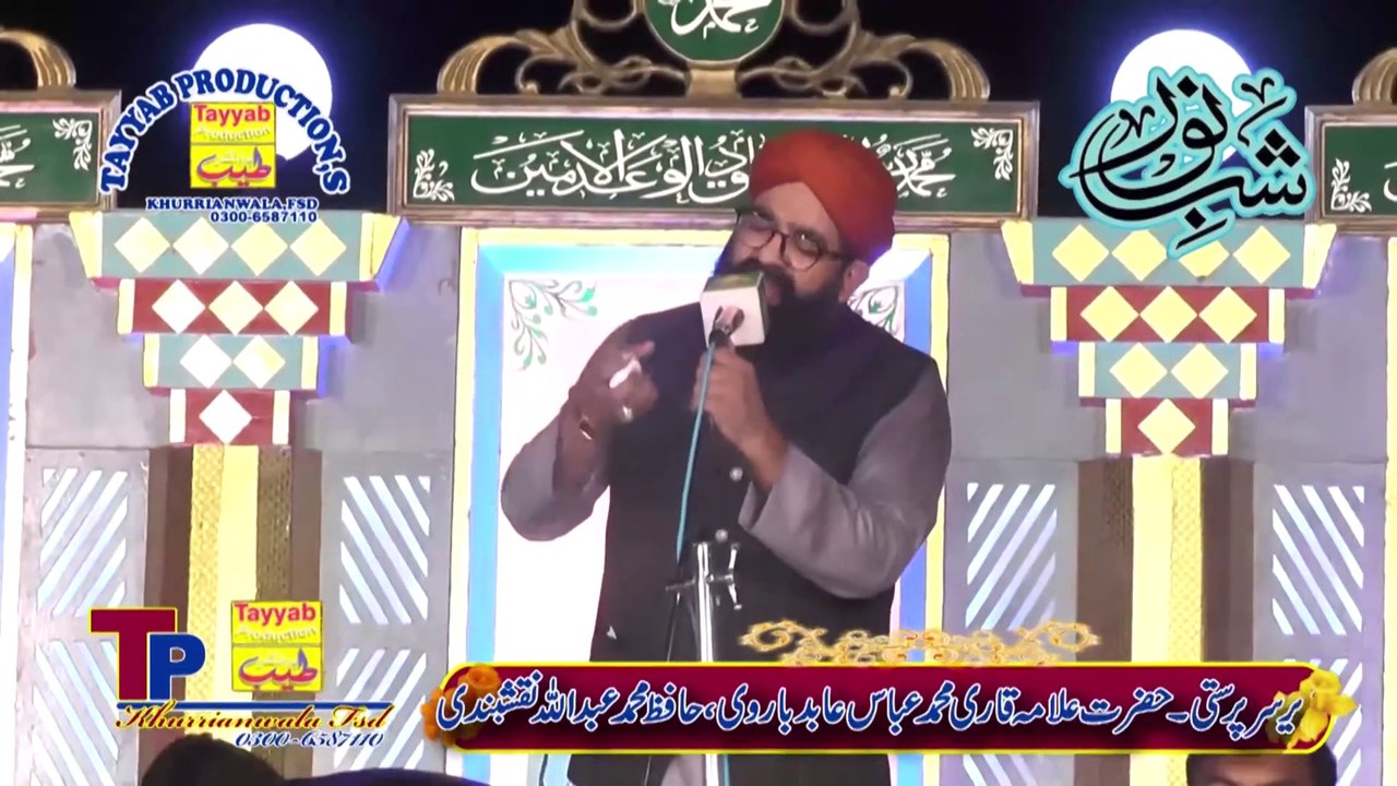 Madin Madina | Shahzad Hanif Madni | By Tayab Production