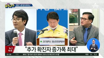 권영진, 유시민 비판에 “나쁜 정치 바이러스”