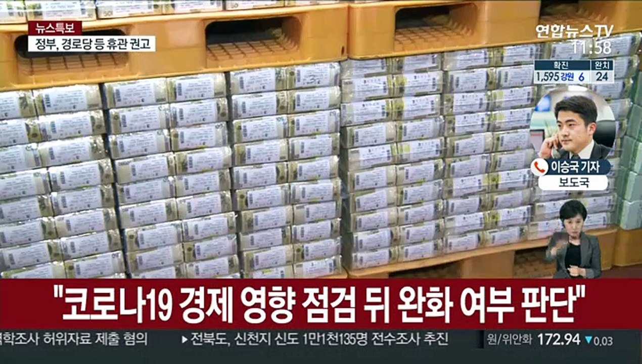 한은, 기준금리 동결…성장률 전망 2.1%로 하향