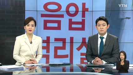 밤사이 334명 추가...국내 확진자 1,595명으로 늘어 / YTN
