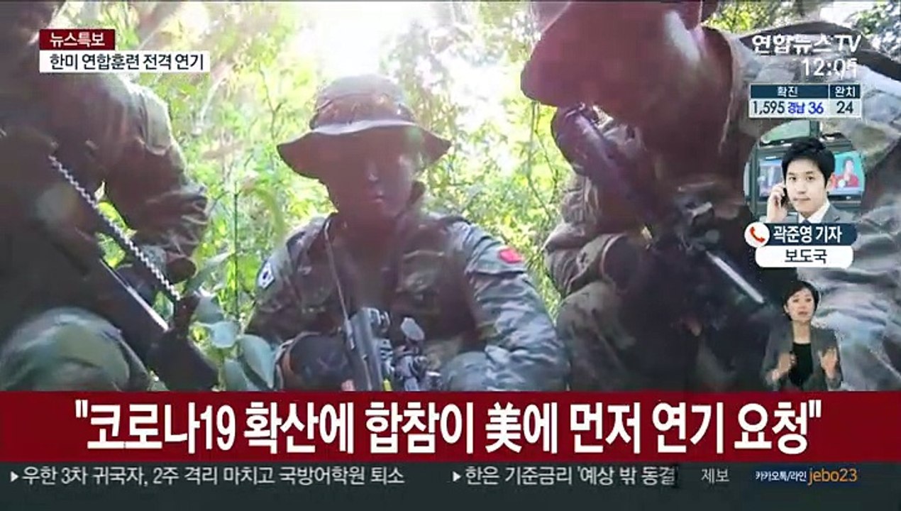코로나19에 다음 달 한미 연합훈련 전격 연기