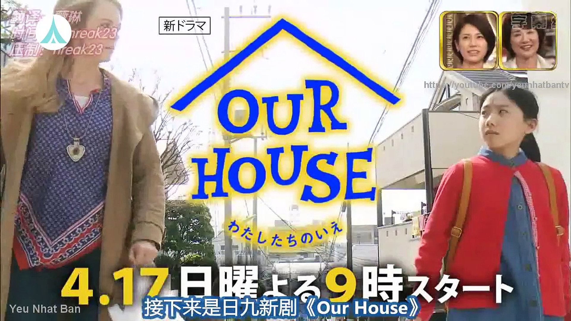 芦田愛菜 Our Houseドラマ 動画 Dailymotion