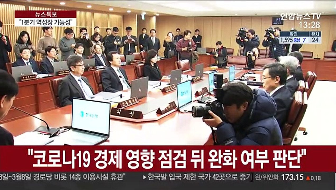 한은, 올해 경제성장률 하향…"1분기 마이너스 가능성"