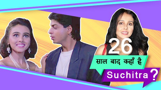 कहाँ हैं फिल्म 'Kabhi Haan Kabhi Naa' की Actress Suchitra?