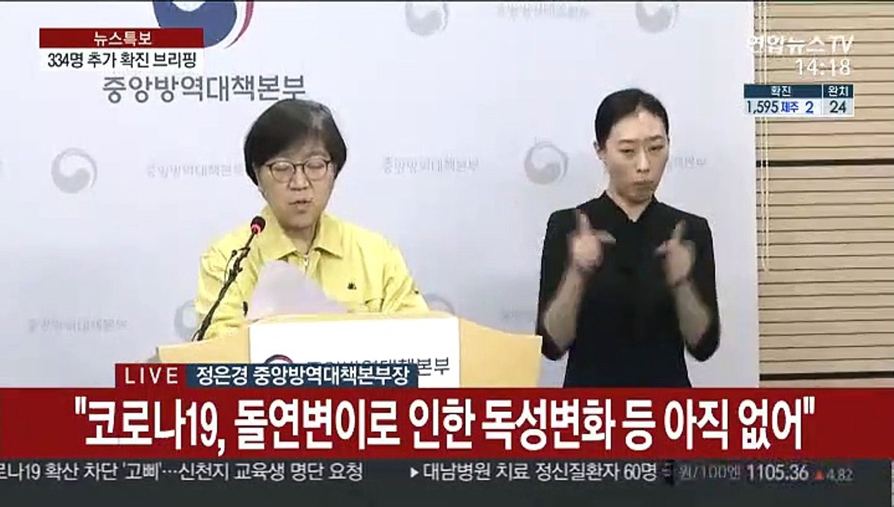 [현장연결] "코로나19 어제보다 449명 추가 확진"…보건당국 브리핑